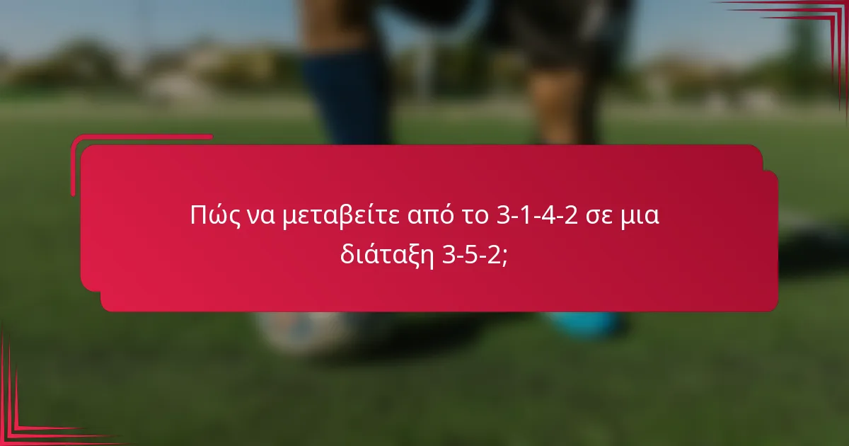 Πώς να μεταβείτε από το 3-1-4-2 σε μια διάταξη 3-5-2;